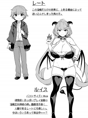 [むに工房 (出水高軌)] 不思議の国のサキュバス コミカライズ! 第1巻_20