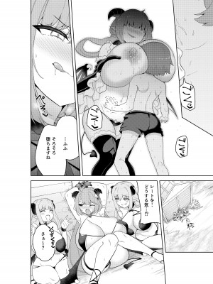 [むに工房 (出水高軌)] 不思議の国のサキュバス コミカライズ! 第1巻_74