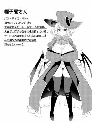 [むに工房 (出水高軌)] 不思議の国のサキュバス コミカライズ! 第1巻_40