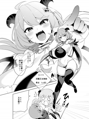 [むに工房 (出水高軌)] 不思議の国のサキュバス コミカライズ! 第1巻_10