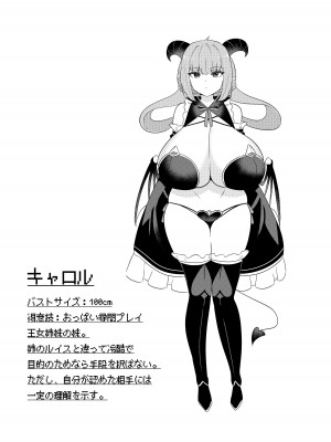 [むに工房 (出水高軌)] 不思議の国のサキュバス コミカライズ! 第1巻_78