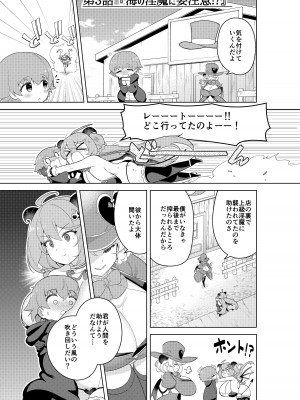 [むに工房 (出水高軌)] 不思議の国のサキュバス コミカライズ! 第1巻_41