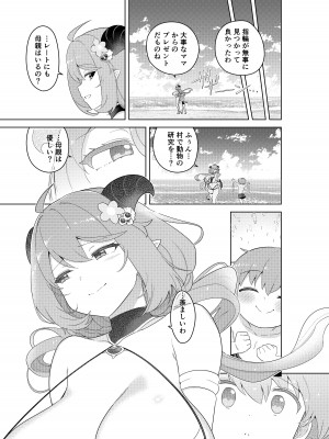 [むに工房 (出水高軌)] 不思議の国のサキュバス コミカライズ! 第1巻_63