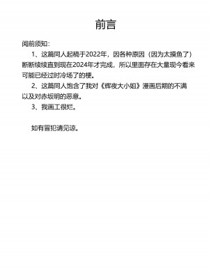 【二十分好】辉夜大小姐想让我告白 天才们的终局之战(Kaguya-sama wa Kokurasetai)[Chinese]_02