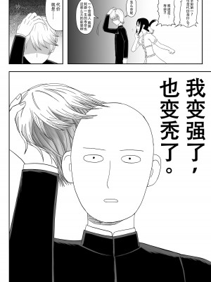 【二十分好】辉夜大小姐想让我告白 天才们的终局之战(Kaguya-sama wa Kokurasetai)[Chinese]_29