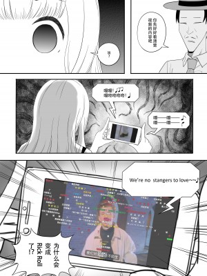 【二十分好】辉夜大小姐想让我告白 天才们的终局之战(Kaguya-sama wa Kokurasetai)[Chinese]_05