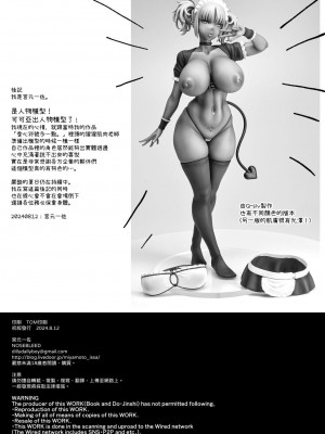 [NOSEBLEED (宮元一佐)] 黒ギャルメイド淫魔、ごしゅを喰う。3｜黑肉辣妹女僕淫魔、 把主人大口吃掉。3 [中文] [柚香農業]_035