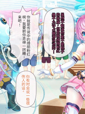 [MAG館 (v-mag)] 愛玩天使 チアリーピンク [中国翻訳] [3010657]_308_0306_cp04_006