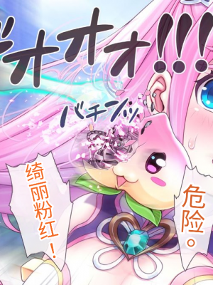 [MAG館 (v-mag)] 愛玩天使 チアリーピンク [中国翻訳] [3010657]_794_0792_cp07_156