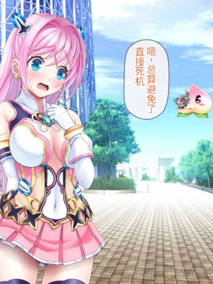 [MAG館 (v-mag)] 愛玩天使 チアリーピンク [中国翻訳] [3010657]_799_0797_cp07_161