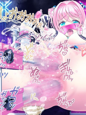 [MAG館 (v-mag)] 愛玩天使 チアリーピンク [中国翻訳] [3010657]_888_0886_cp08_069