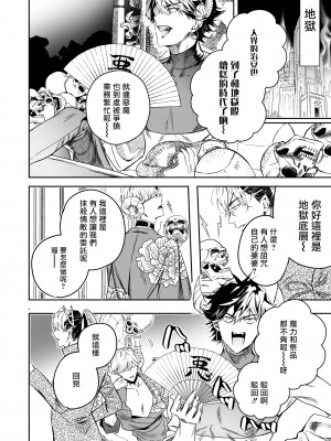 [エロトピア (星名あんじ)] オカルトプロポーズ～陰キャメンヘラオタクな僕と七人のアクマ様～ [冒险者公会] [Digital]_06__006
