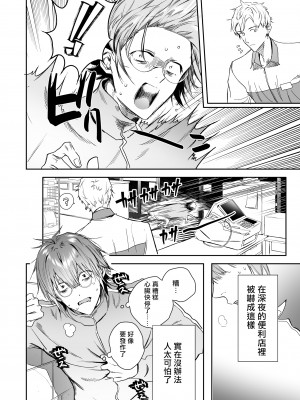 [エロトピア (星名あんじ)] オカルトプロポーズ～陰キャメンヘラオタクな僕と七人のアクマ様～ [冒险者公会] [Digital]_10__010