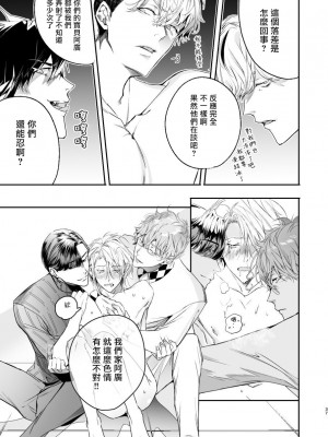 [エロトピア (星名あんじ)] グルメなまものがみせつけています [冒险者公会] [Digital]_36_36