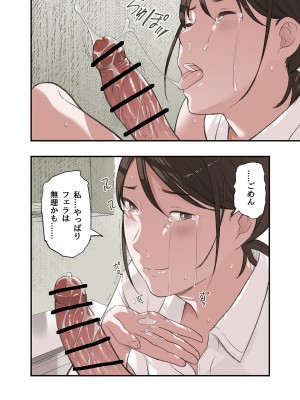 [五味滓太郎] 僕・・・女性用風俗でバイトしてまして・・・。番外編_24