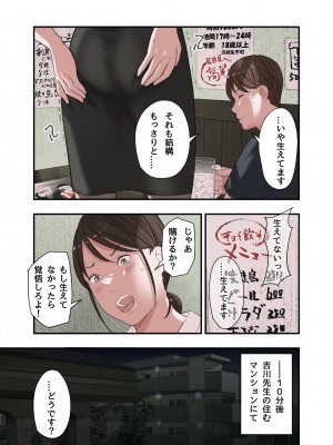 [五味滓太郎] 僕・・・女性用風俗でバイトしてまして・・・。番外編_11