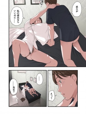 [五味滓太郎] 僕・・・女性用風俗でバイトしてまして・・・。番外編_26