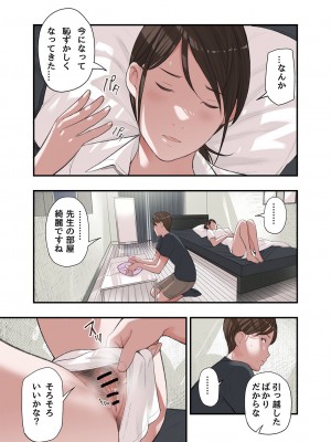 [五味滓太郎] 僕・・・女性用風俗でバイトしてまして・・・。番外編_03