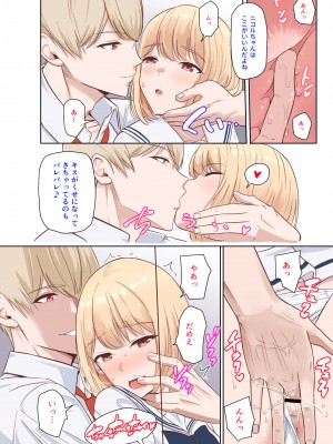 [シュクリーン×Fantia (シュクリーン)] 仁奈川ニコル 呼び出し①+②【限定】_08