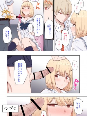 [シュクリーン×Fantia (シュクリーン)] 仁奈川ニコル 呼び出し①+②【限定】_12