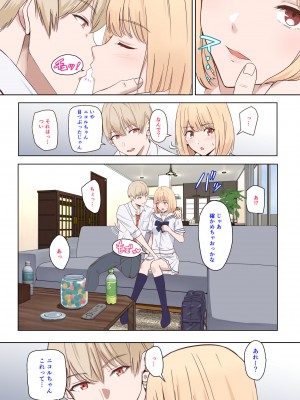 [シュクリーン×Fantia (シュクリーン)] 仁奈川ニコル 呼び出し①+②【限定】_04