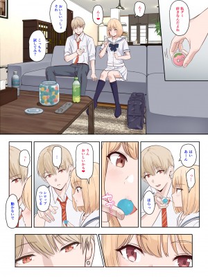 [シュクリーン×Fantia (シュクリーン)] 仁奈川ニコル 呼び出し①+②【限定】_03