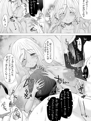 [おもしろバーガー (徳田しんのすけ)] ポテノイモコ [DL版]_08