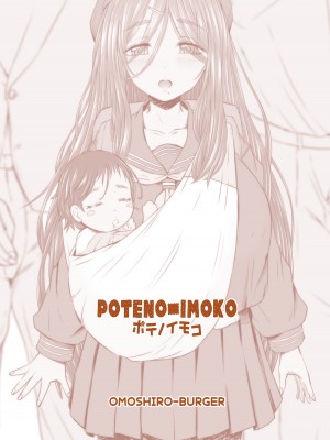 [おもしろバーガー (徳田しんのすけ)] ポテノイモコ [DL版]_24