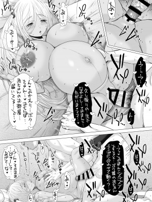 [おもしろバーガー (徳田しんのすけ)] ポテノイモコ [DL版]_21