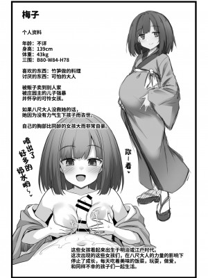 (C104) [悪転奏進 (黒糖ニッケ、白崎カル)] 快談都市伝説 田舎で大きなお姉さん家に誘われたら毎晩乱交エッチしている家だった (オリジナル) [中国翻訳] [DL版]_86