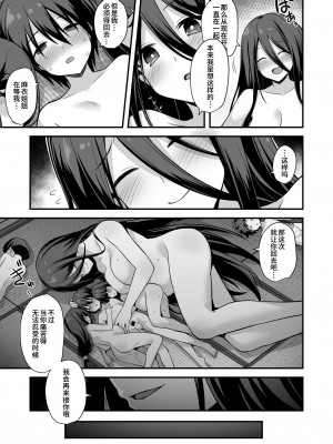 (C104) [悪転奏進 (黒糖ニッケ、白崎カル)] 快談都市伝説 田舎で大きなお姉さん家に誘われたら毎晩乱交エッチしている家だった (オリジナル) [中国翻訳] [DL版]_79