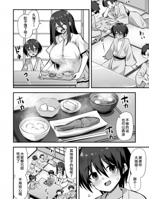 (C104) [悪転奏進 (黒糖ニッケ、白崎カル)] 快談都市伝説 田舎で大きなお姉さん家に誘われたら毎晩乱交エッチしている家だった (オリジナル) [中国翻訳] [DL版]_14