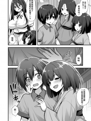 (C104) [悪転奏進 (黒糖ニッケ、白崎カル)] 快談都市伝説 田舎で大きなお姉さん家に誘われたら毎晩乱交エッチしている家だった (オリジナル) [中国翻訳] [DL版]_08