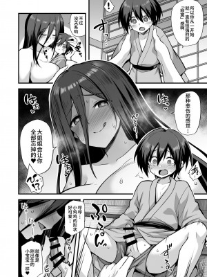 (C104) [悪転奏進 (黒糖ニッケ、白崎カル)] 快談都市伝説 田舎で大きなお姉さん家に誘われたら毎晩乱交エッチしている家だった (オリジナル) [中国翻訳] [DL版]_34