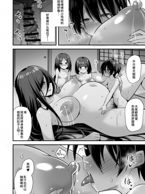 (C104) [悪転奏進 (黒糖ニッケ、白崎カル)] 快談都市伝説 田舎で大きなお姉さん家に誘われたら毎晩乱交エッチしている家だった (オリジナル) [中国翻訳] [DL版]_72