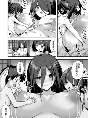 (C104) [悪転奏進 (黒糖ニッケ、白崎カル)] 快談都市伝説 田舎で大きなお姉さん家に誘われたら毎晩乱交エッチしている家だった (オリジナル) [中国翻訳] [DL版]_28