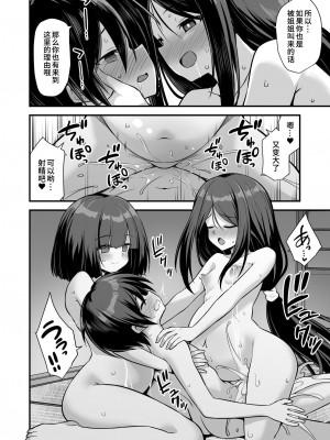 (C104) [悪転奏進 (黒糖ニッケ、白崎カル)] 快談都市伝説 田舎で大きなお姉さん家に誘われたら毎晩乱交エッチしている家だった (オリジナル) [中国翻訳] [DL版]_58