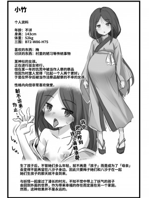 (C104) [悪転奏進 (黒糖ニッケ、白崎カル)] 快談都市伝説 田舎で大きなお姉さん家に誘われたら毎晩乱交エッチしている家だった (オリジナル) [中国翻訳] [DL版]_87