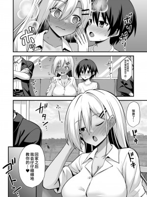 (C104) [悪転奏進 (黒糖ニッケ、白崎カル)] 快談都市伝説 田舎で大きなお姉さん家に誘われたら毎晩乱交エッチしている家だった (オリジナル) [中国翻訳] [DL版]_82