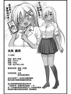 (C104) [悪転奏進 (黒糖ニッケ、白崎カル)] 快談都市伝説 田舎で大きなお姉さん家に誘われたら毎晩乱交エッチしている家だった (オリジナル) [中国翻訳] [DL版]_88