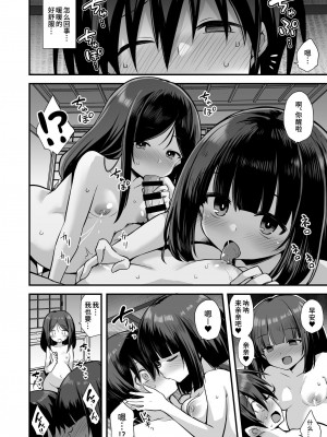 (C104) [悪転奏進 (黒糖ニッケ、白崎カル)] 快談都市伝説 田舎で大きなお姉さん家に誘われたら毎晩乱交エッチしている家だった (オリジナル) [中国翻訳] [DL版]_42