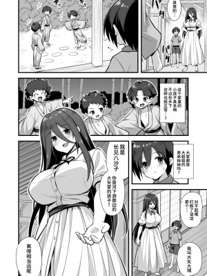 (C104) [悪転奏進 (黒糖ニッケ、白崎カル)] 快談都市伝説 田舎で大きなお姉さん家に誘われたら毎晩乱交エッチしている家だった (オリジナル) [中国翻訳] [DL版]_10