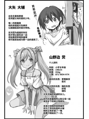 (C104) [悪転奏進 (黒糖ニッケ、白崎カル)] 快談都市伝説 田舎で大きなお姉さん家に誘われたら毎晩乱交エッチしている家だった (オリジナル) [中国翻訳] [DL版]_89