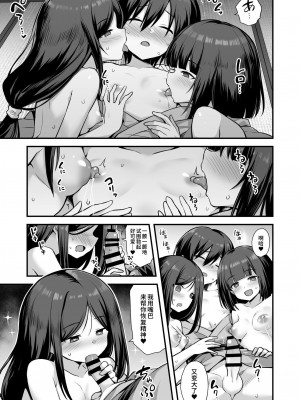 (C104) [悪転奏進 (黒糖ニッケ、白崎カル)] 快談都市伝説 田舎で大きなお姉さん家に誘われたら毎晩乱交エッチしている家だった (オリジナル) [中国翻訳] [DL版]_41