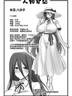 (C104) [悪転奏進 (黒糖ニッケ、白崎カル)] 快談都市伝説 田舎で大きなお姉さん家に誘われたら毎晩乱交エッチしている家だった (オリジナル) [中国翻訳] [DL版]_84