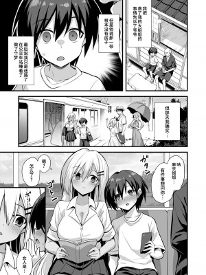 (C104) [悪転奏進 (黒糖ニッケ、白崎カル)] 快談都市伝説 田舎で大きなお姉さん家に誘われたら毎晩乱交エッチしている家だった (オリジナル) [中国翻訳] [DL版]_81