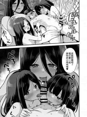 (C104) [悪転奏進 (黒糖ニッケ、白崎カル)] 快談都市伝説 田舎で大きなお姉さん家に誘われたら毎晩乱交エッチしている家だった (オリジナル) [中国翻訳] [DL版]_63