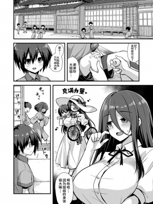 (C104) [悪転奏進 (黒糖ニッケ、白崎カル)] 快談都市伝説 田舎で大きなお姉さん家に誘われたら毎晩乱交エッチしている家だった (オリジナル) [中国翻訳] [DL版]_06