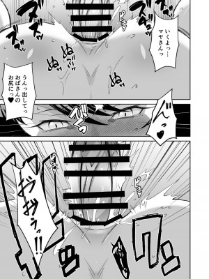 [Alter Maschine (鈍村)] ボクとお隣のおばさん_32