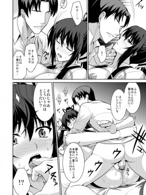 (C81) [Type-G (イシガキタカシ)] Broom on the Frontline (IS＜インフィニット・ストラトス＞) [DL版]_17